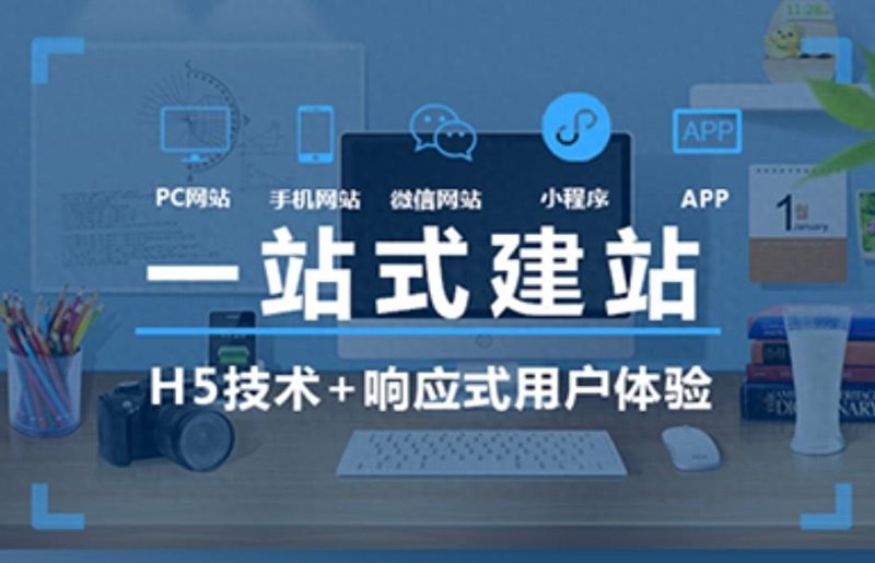 打造你的数字招牌:选择合适的网站建设公司